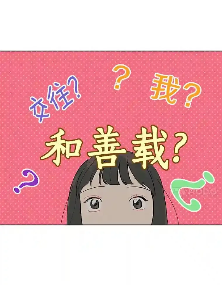 5.拯救计划 第30页