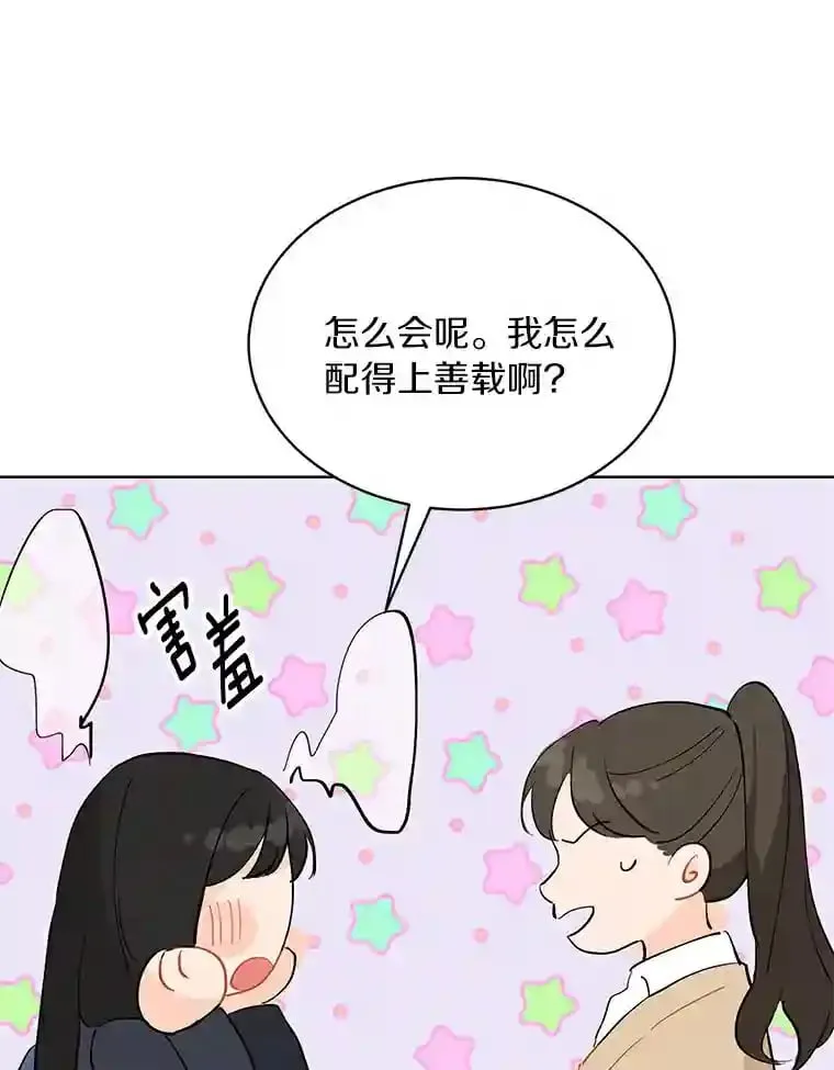 5.拯救计划 第31页