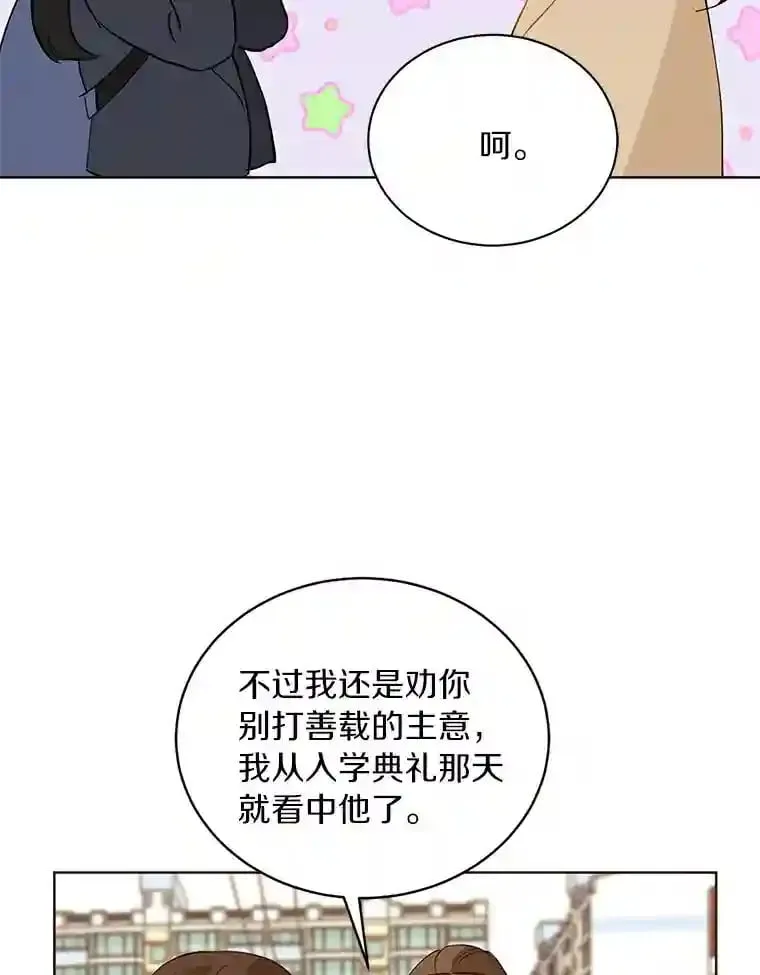5.拯救计划 第32页
