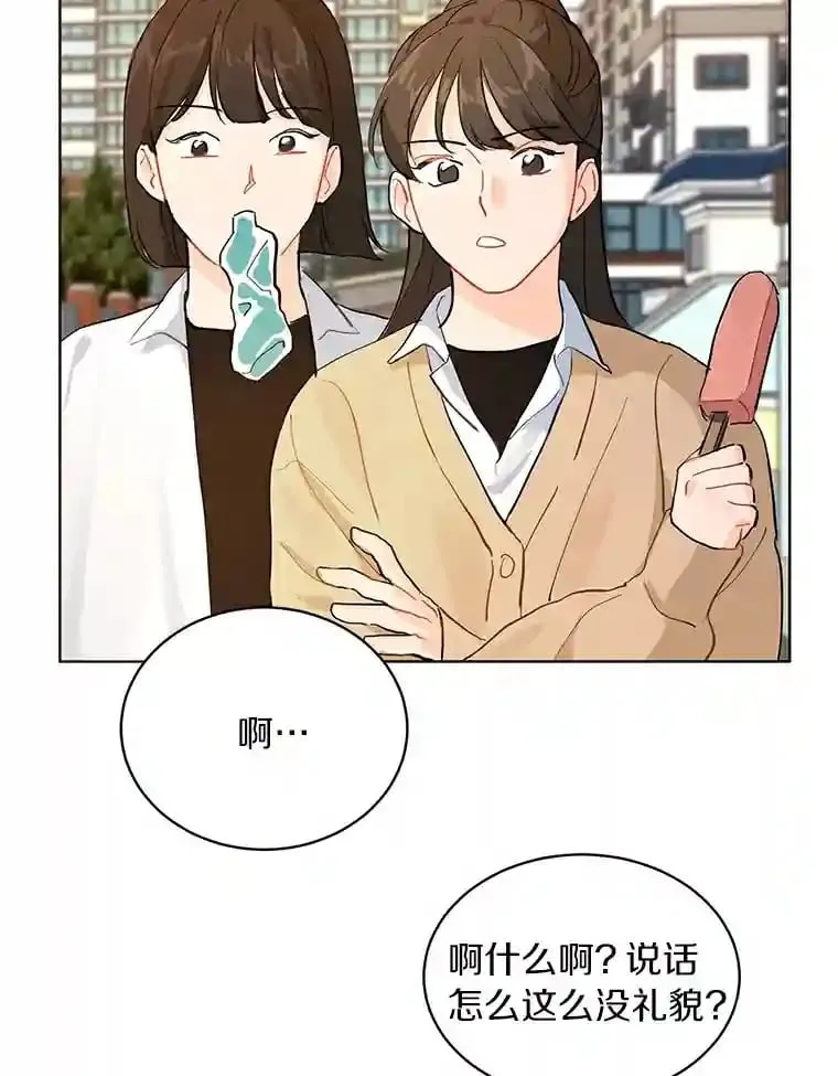 5.拯救计划 第33页