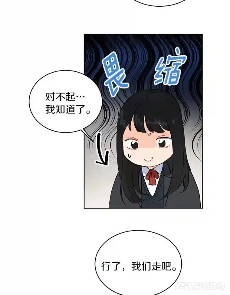 5.拯救计划 第34页