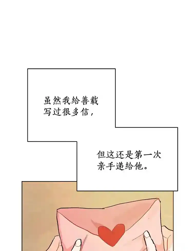 5.拯救计划 第38页