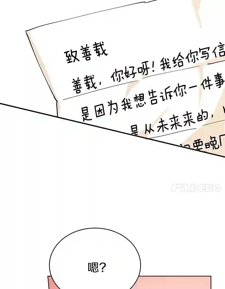 5.拯救计划 第40页