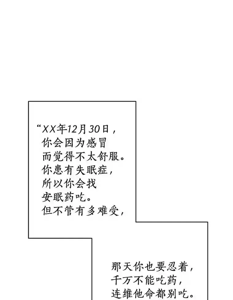 5.拯救计划 第43页