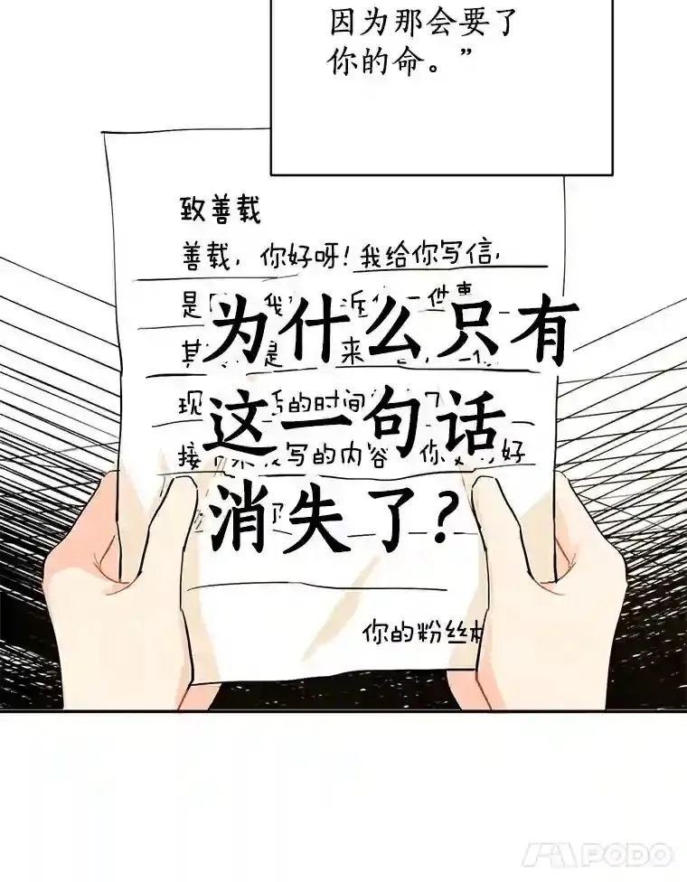 5.拯救计划 第44页
