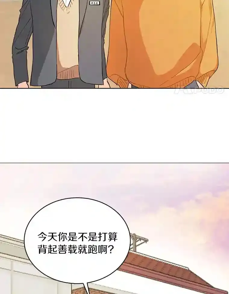5.拯救计划 第47页