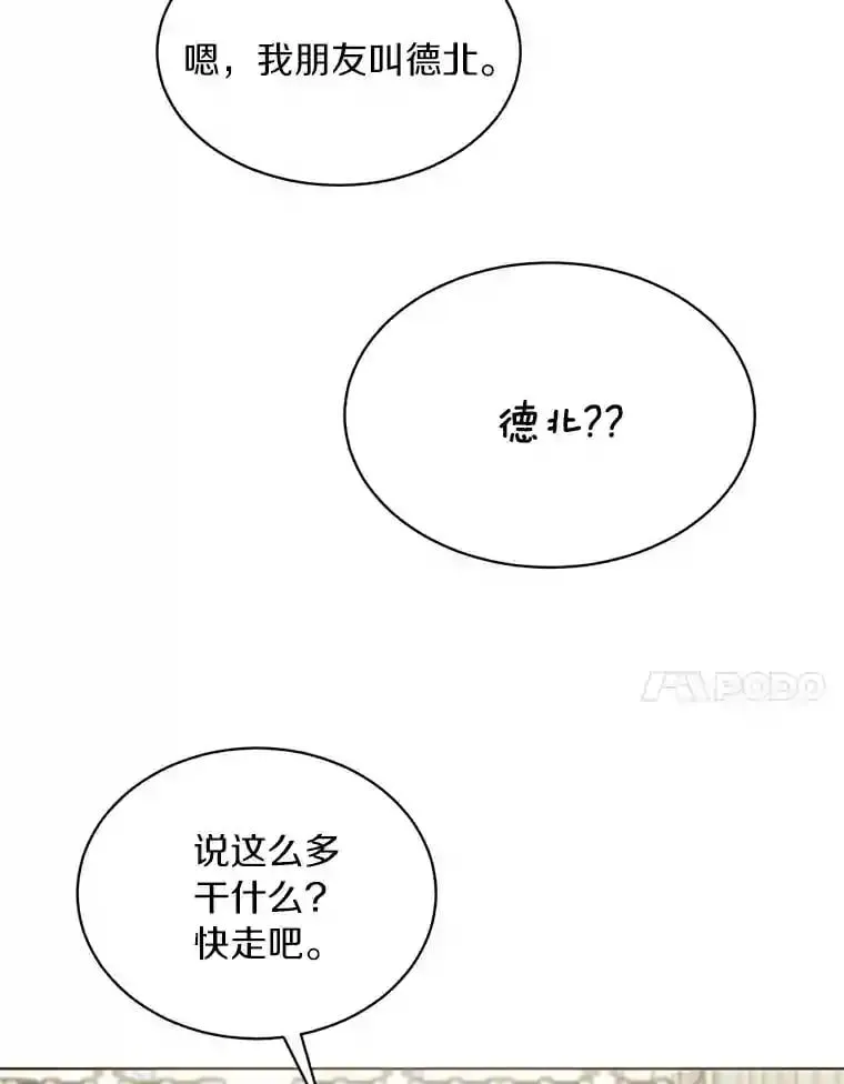 5.拯救计划 第50页