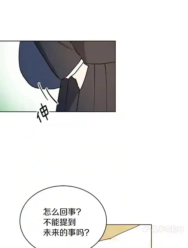 5.拯救计划 第53页