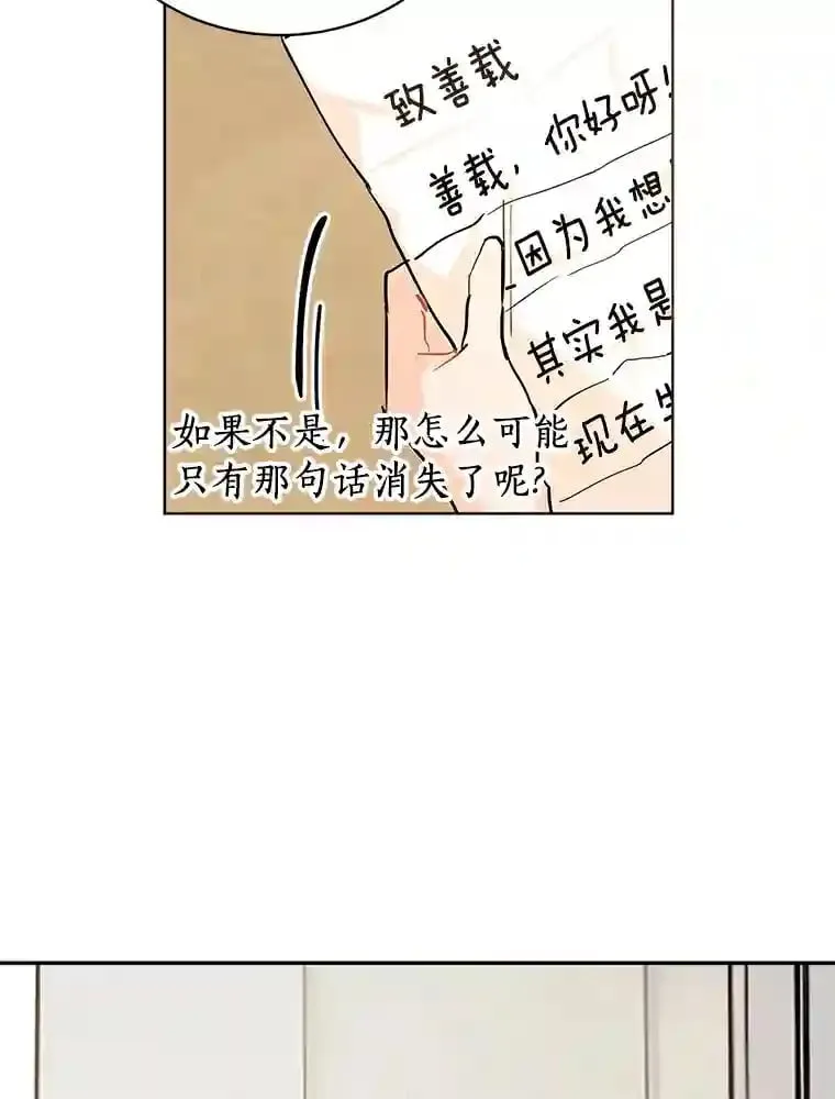 5.拯救计划 第54页