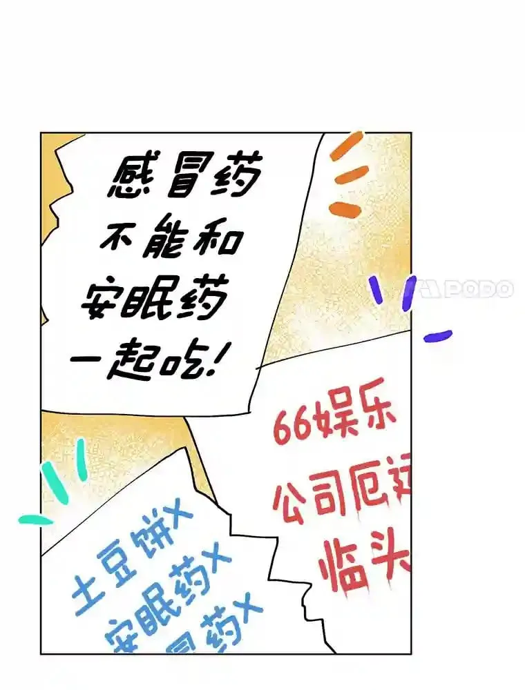 5.拯救计划 第60页