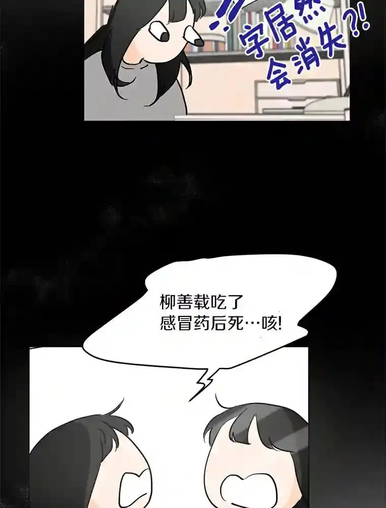 5.拯救计划 第64页