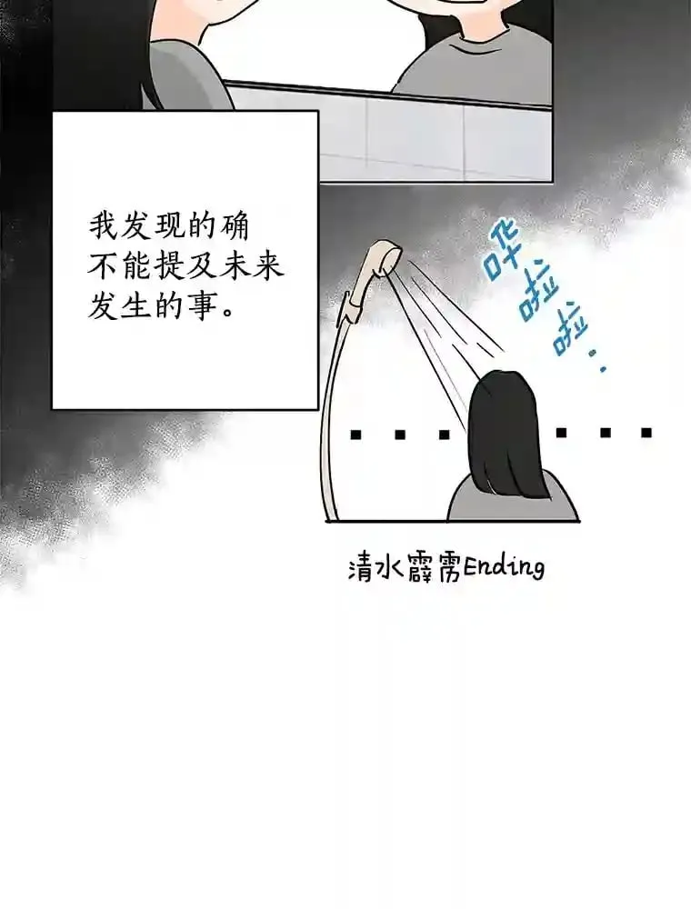 5.拯救计划 第65页