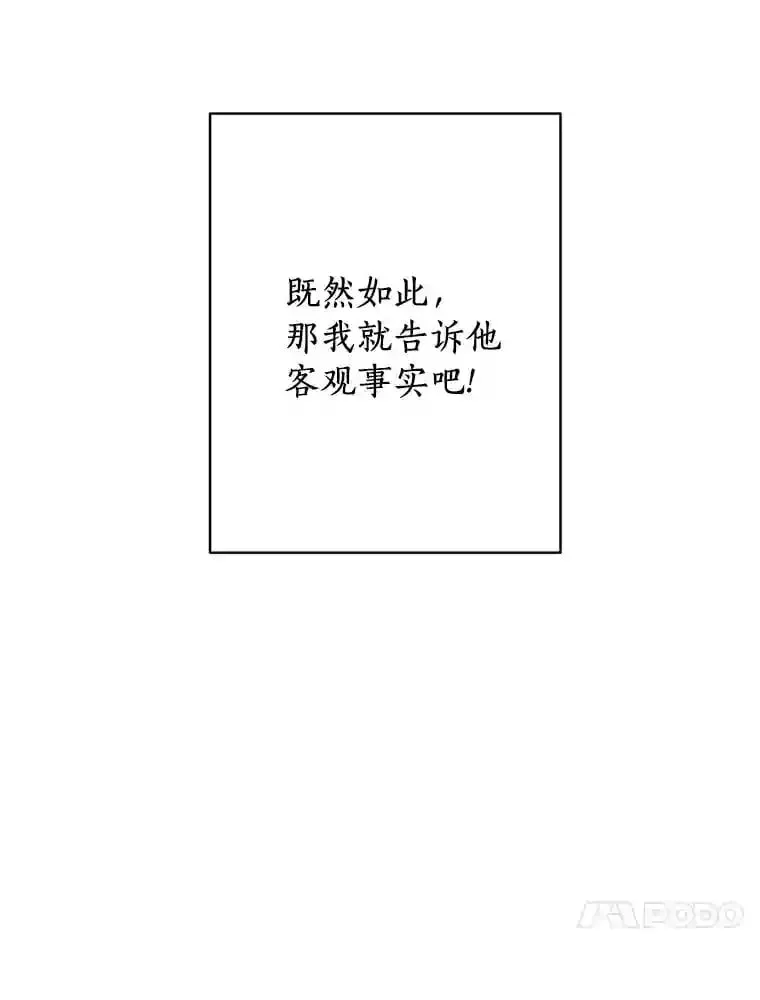 5.拯救计划 第66页