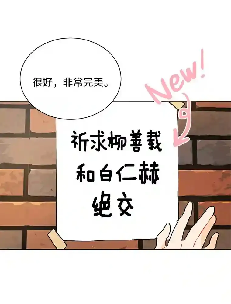 5.拯救计划 第67页