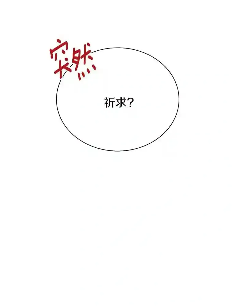 5.拯救计划 第68页