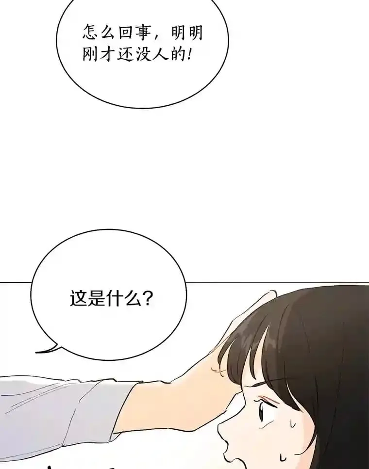 5.拯救计划 第71页
