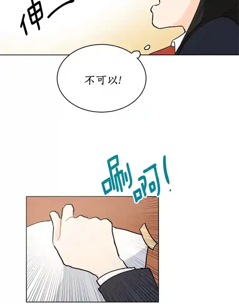 5.拯救计划 第72页