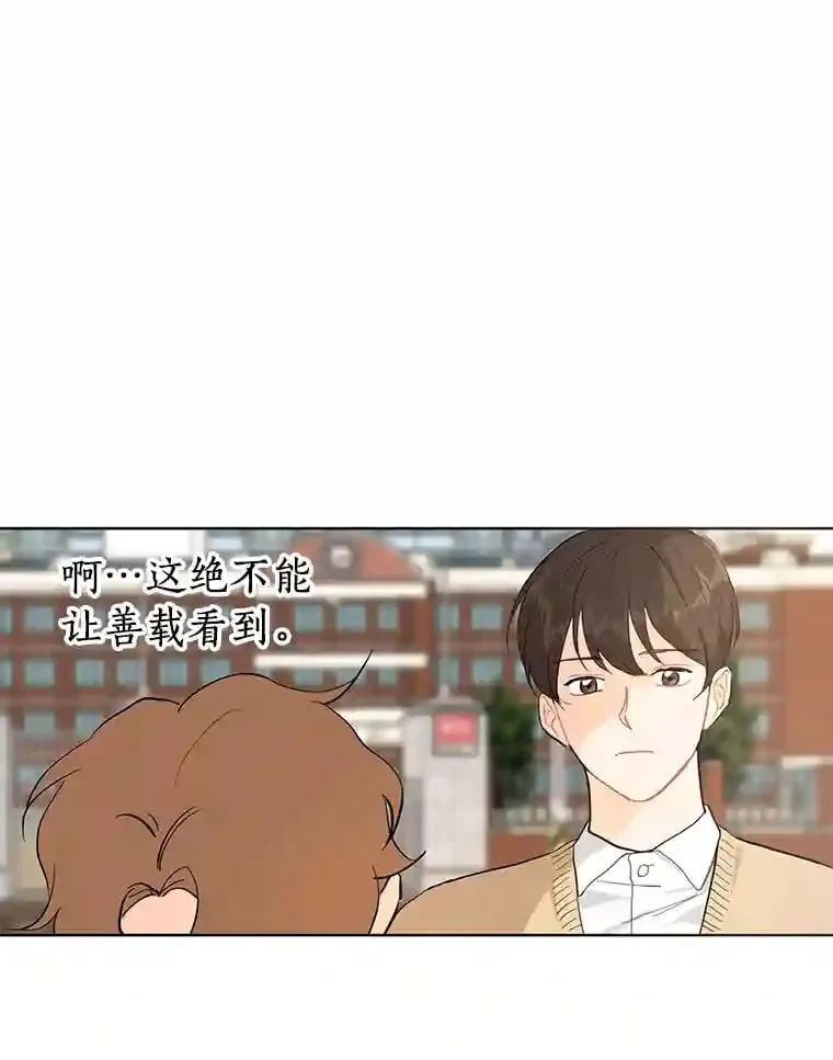 5.拯救计划 第74页