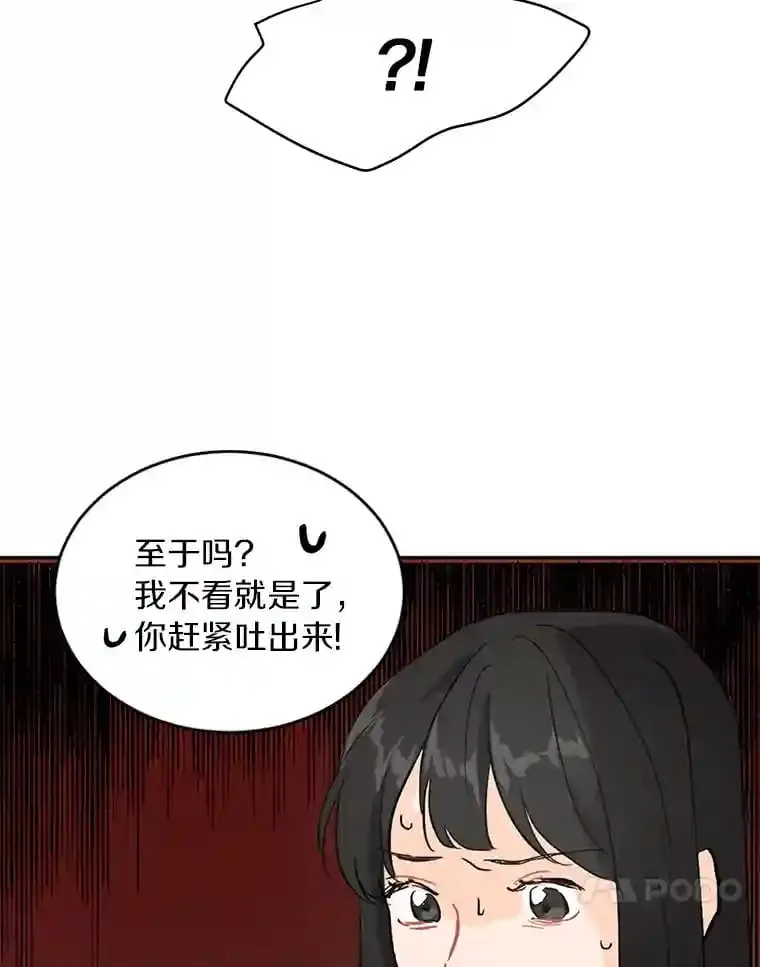 5.拯救计划 第76页
