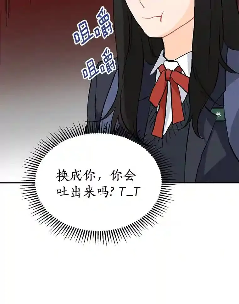 5.拯救计划 第77页