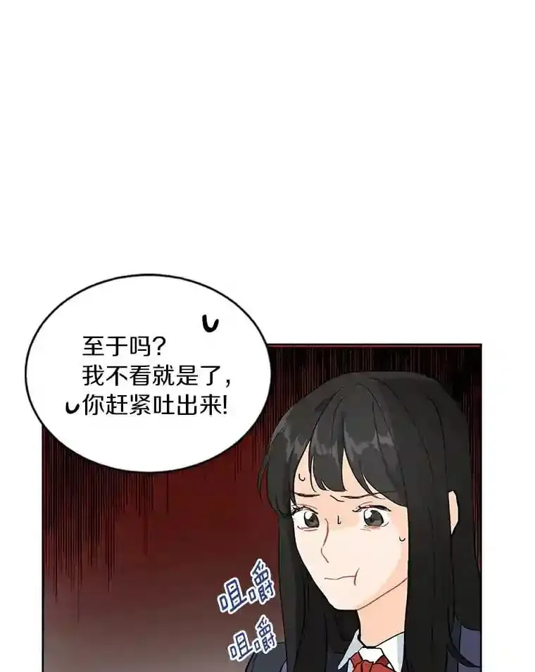 5.拯救计划 第79页