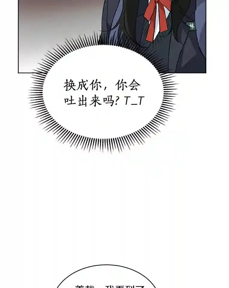 5.拯救计划 第80页