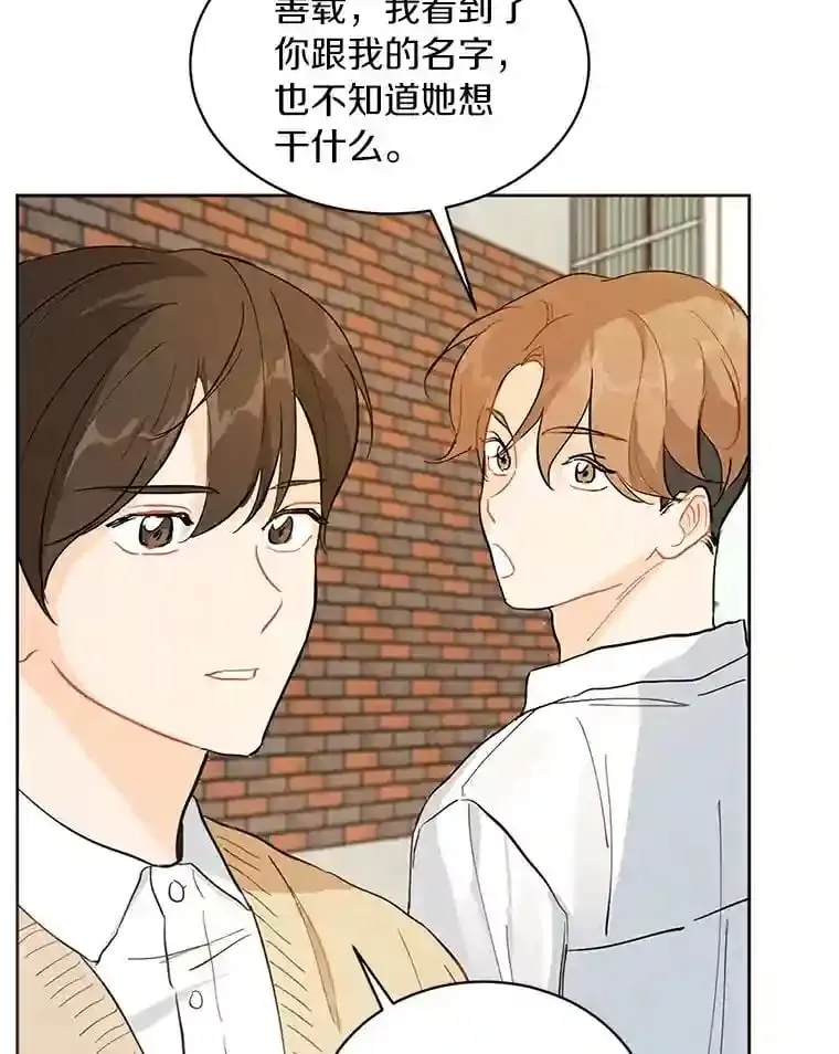 6.打入学校内部 第3页