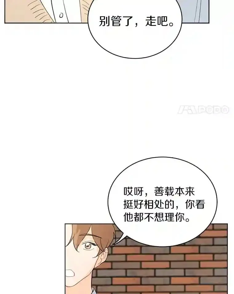 6.打入学校内部 第4页