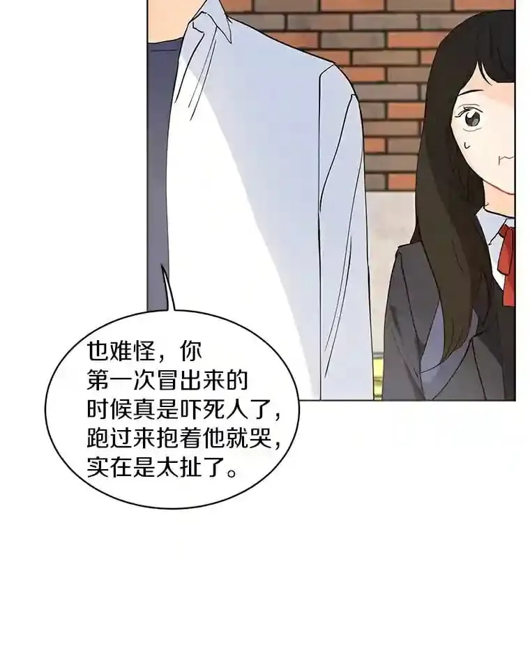 6.打入学校内部 第5页