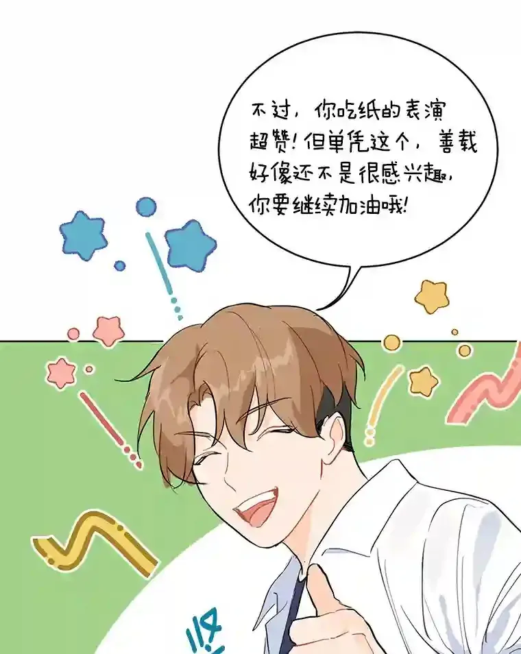 6.打入学校内部 第6页