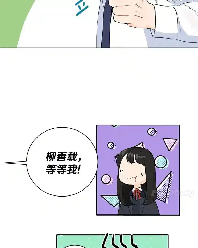 6.打入学校内部 第7页