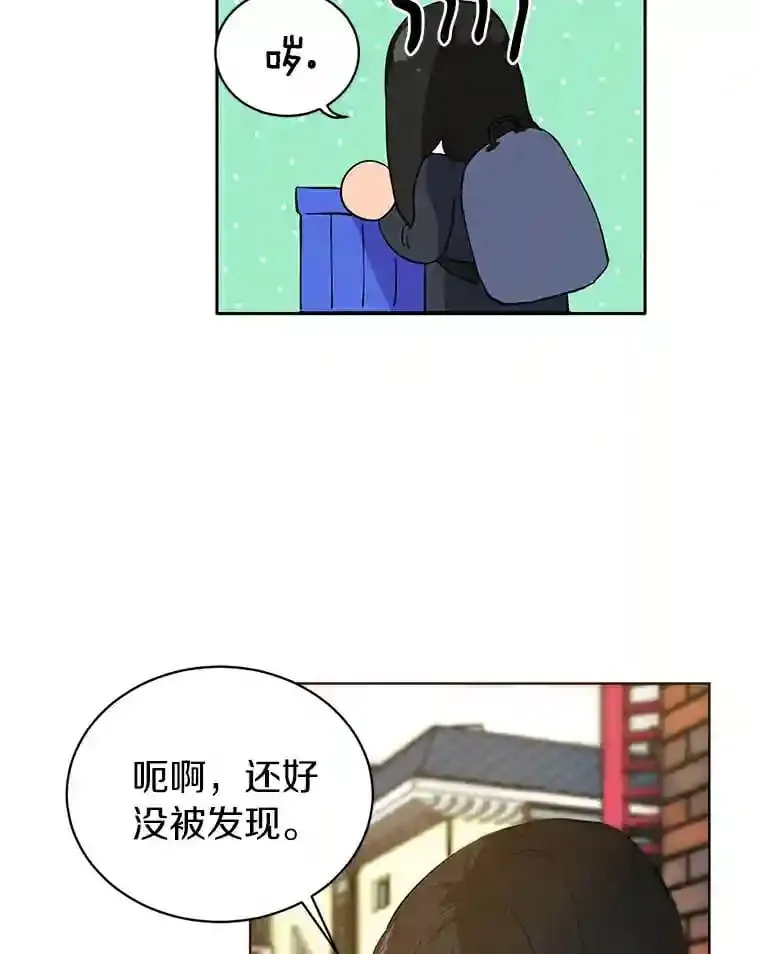 6.打入学校内部 第8页