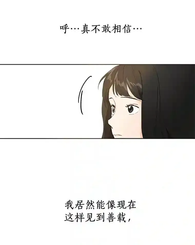 6.打入学校内部 第10页
