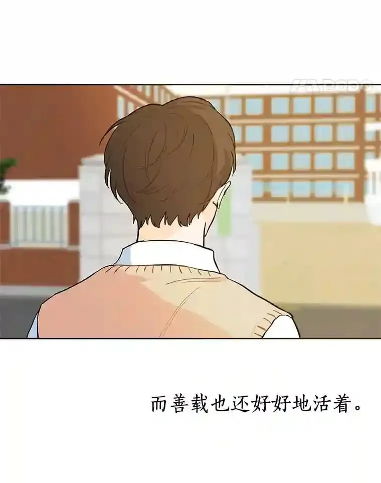 6.打入学校内部 第11页