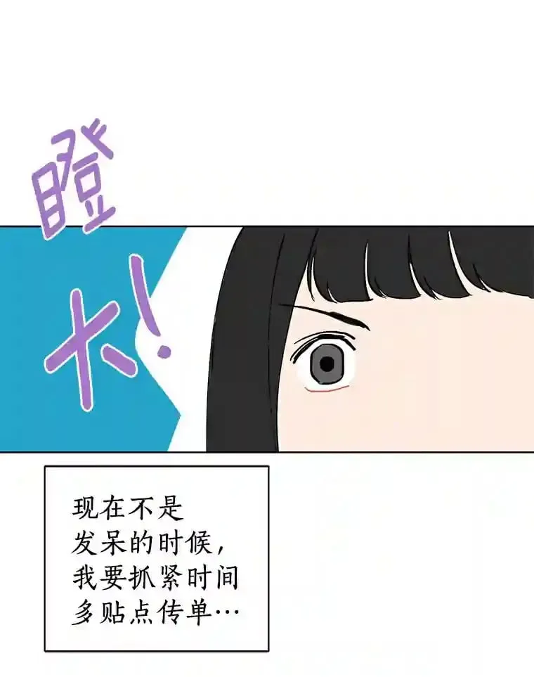 6.打入学校内部 第13页