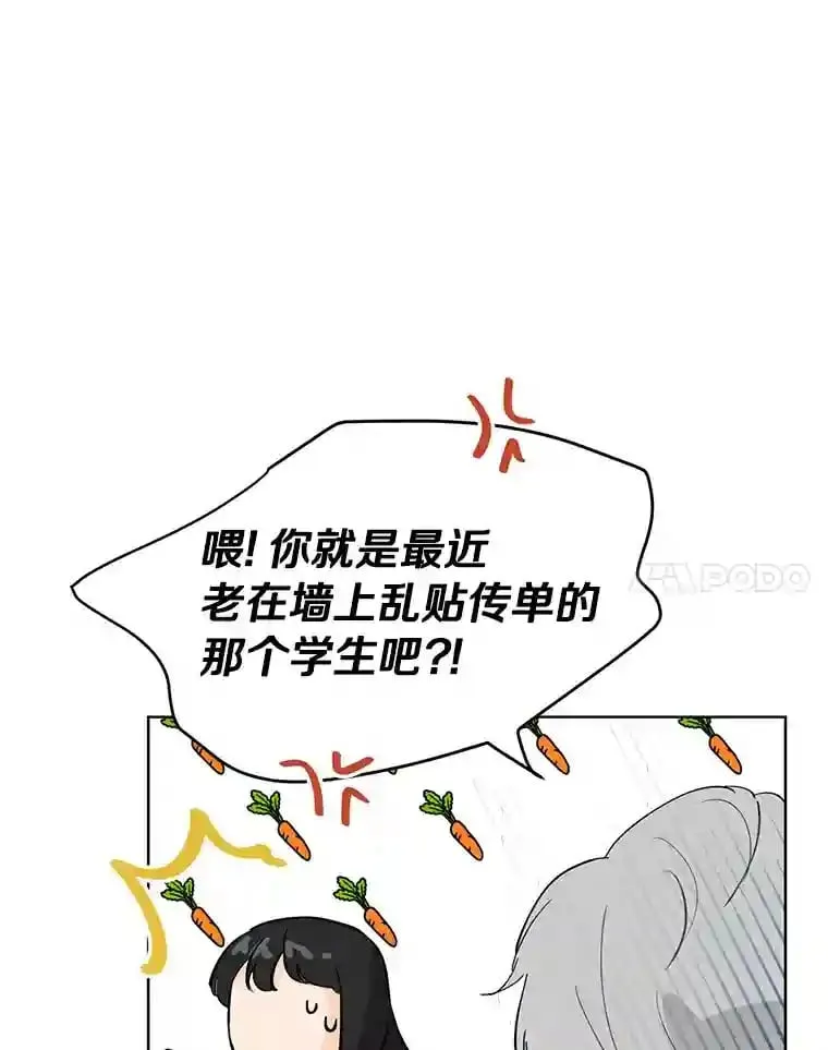 6.打入学校内部 第14页