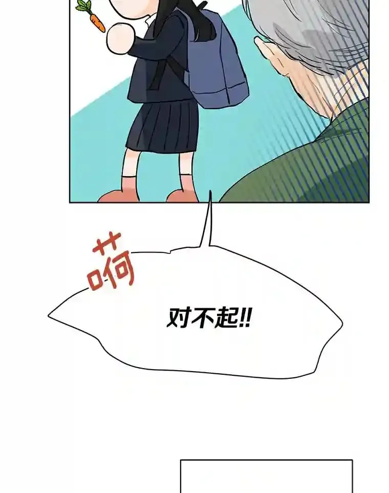 6.打入学校内部 第15页