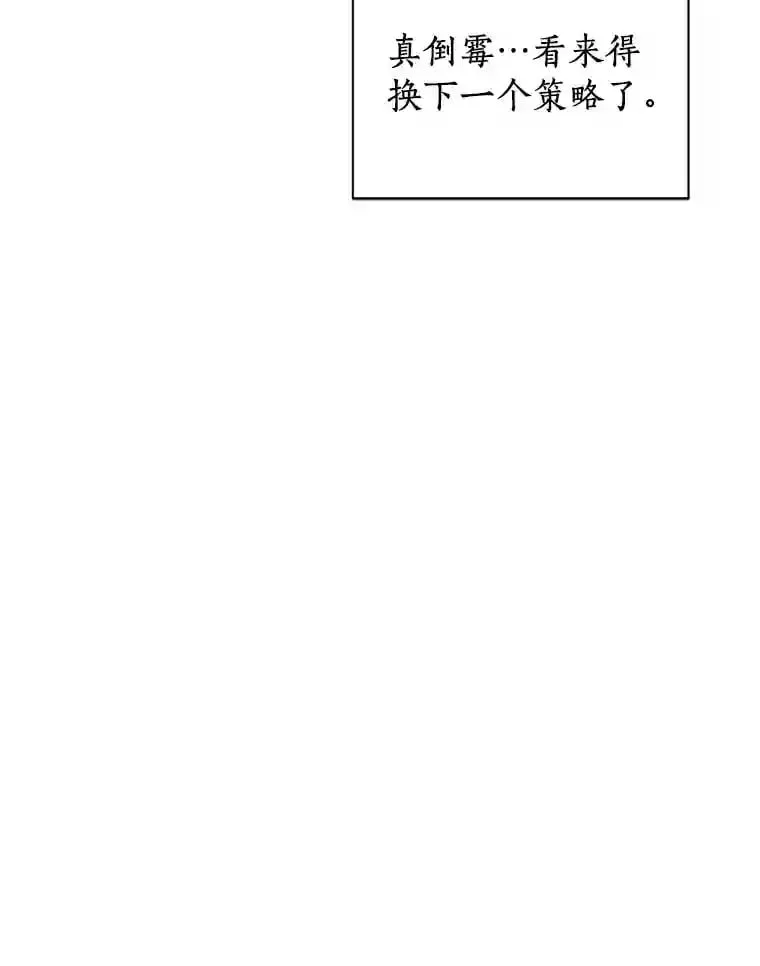 6.打入学校内部 第16页