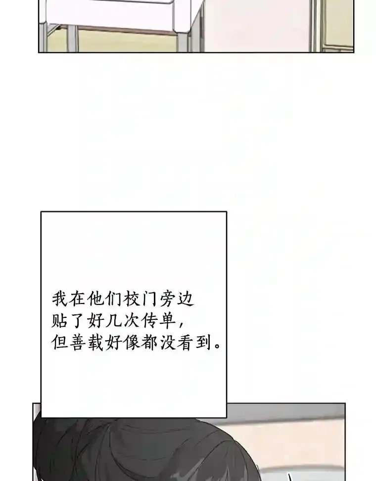 6.打入学校内部 第18页