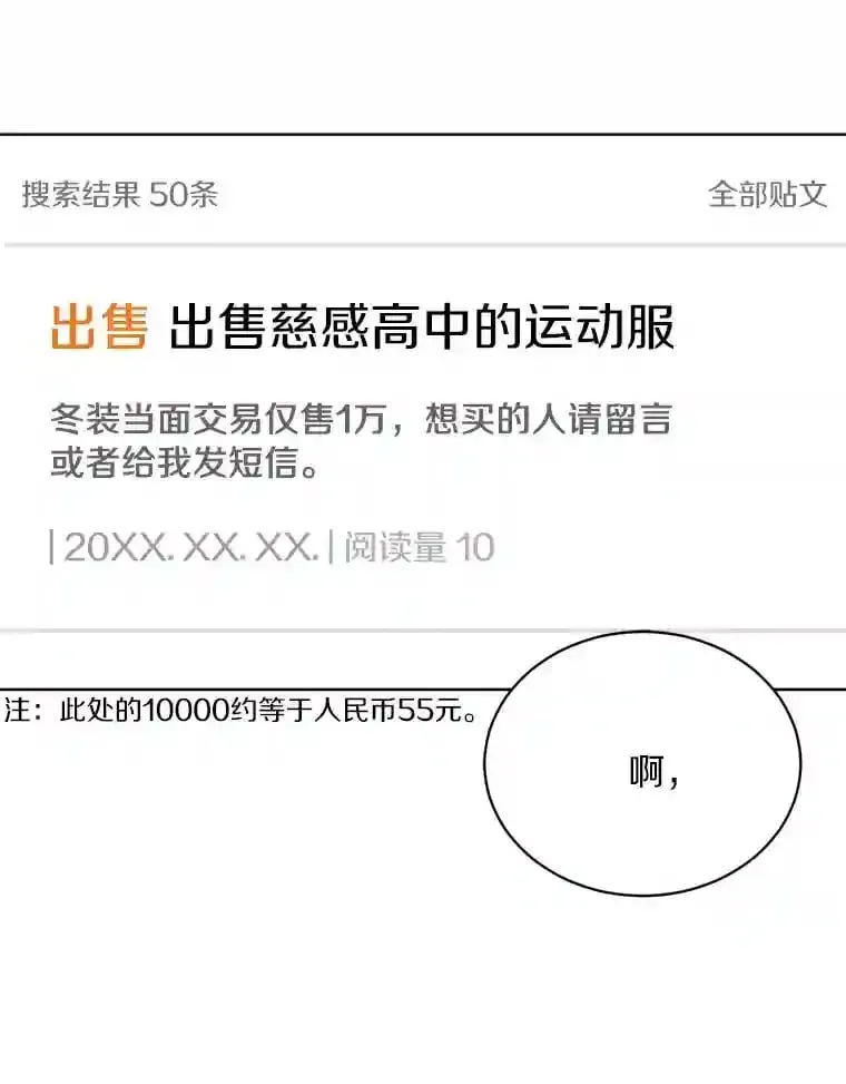 6.打入学校内部 第20页