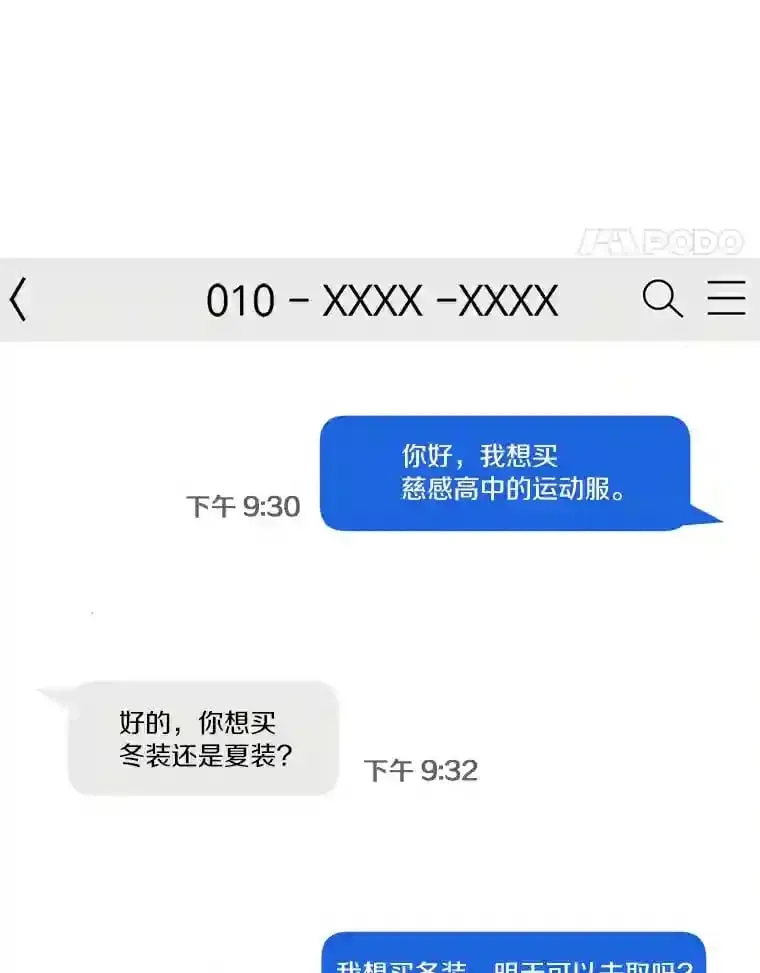 6.打入学校内部 第21页