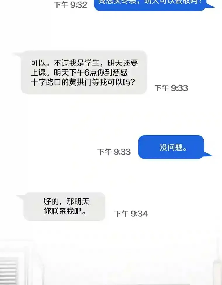 6.打入学校内部 第22页