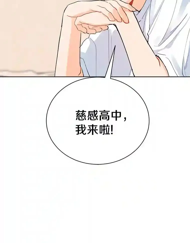 6.打入学校内部 第26页