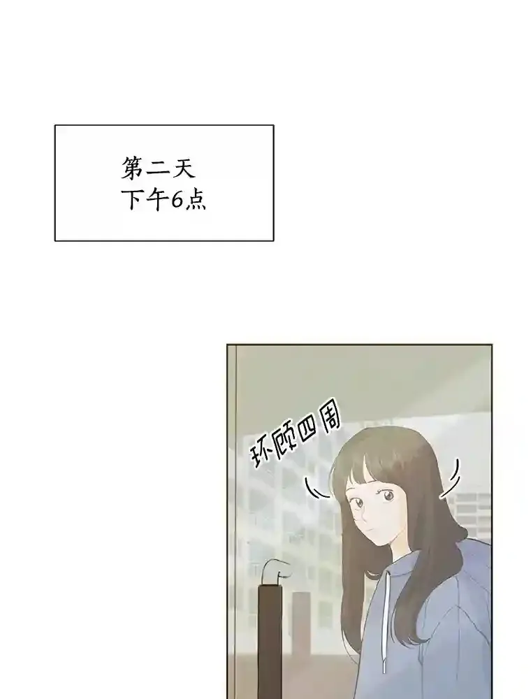 6.打入学校内部 第29页