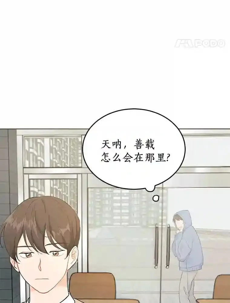 6.打入学校内部 第31页