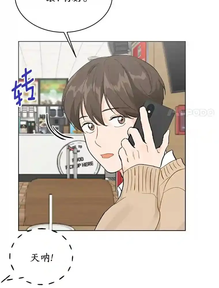 6.打入学校内部 第34页