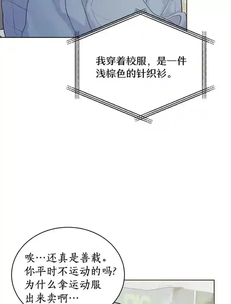 6.打入学校内部 第36页