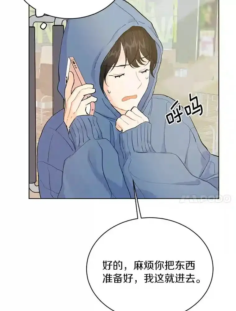 6.打入学校内部 第37页