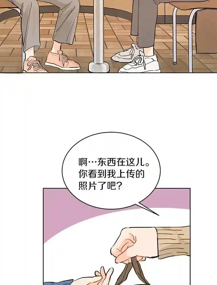 6.打入学校内部 第41页
