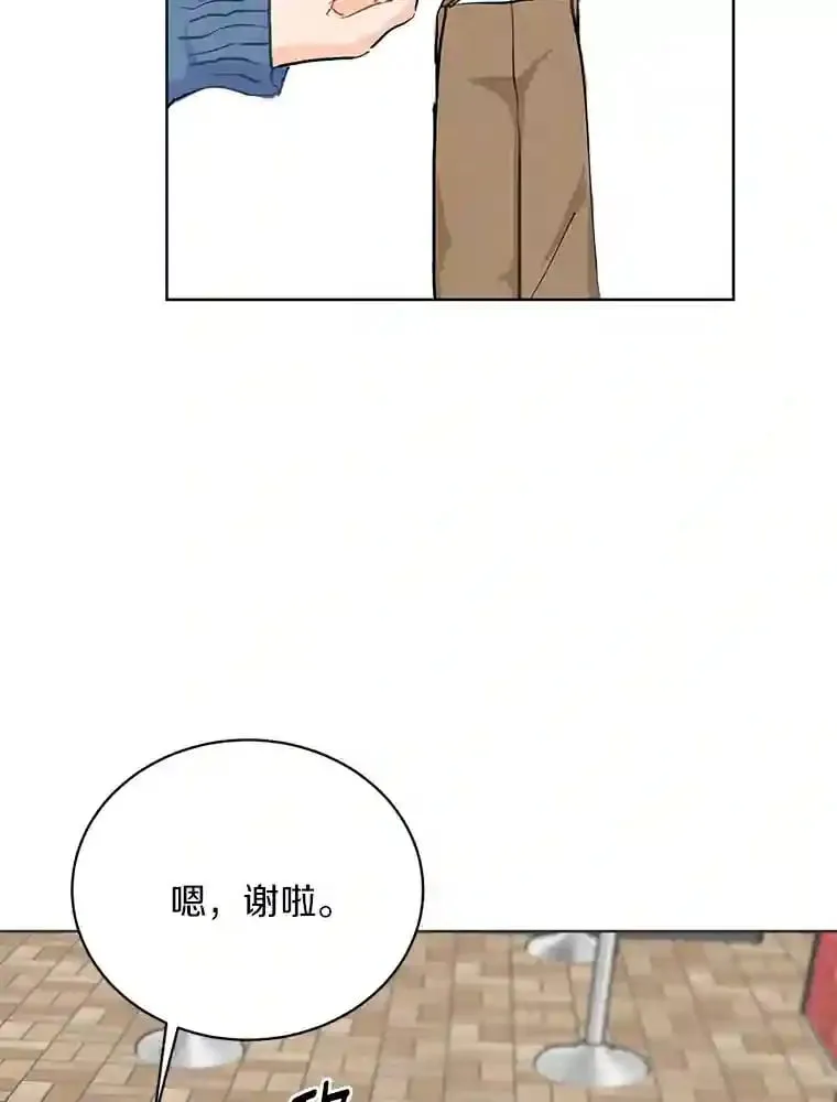 6.打入学校内部 第42页